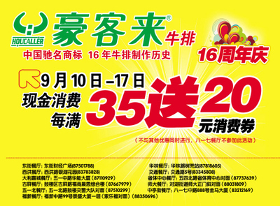 東南快報(bào)數(shù)字報(bào)與數(shù)字廣告制作 傳統(tǒng)媒體的新機(jī)遇